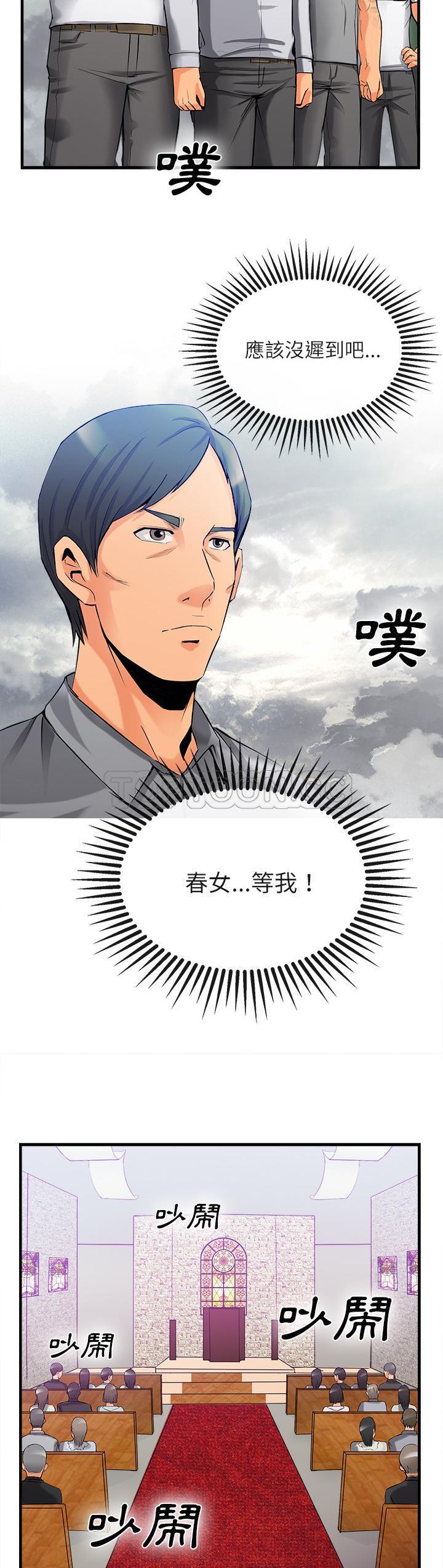 去幸島 第36章 第21页