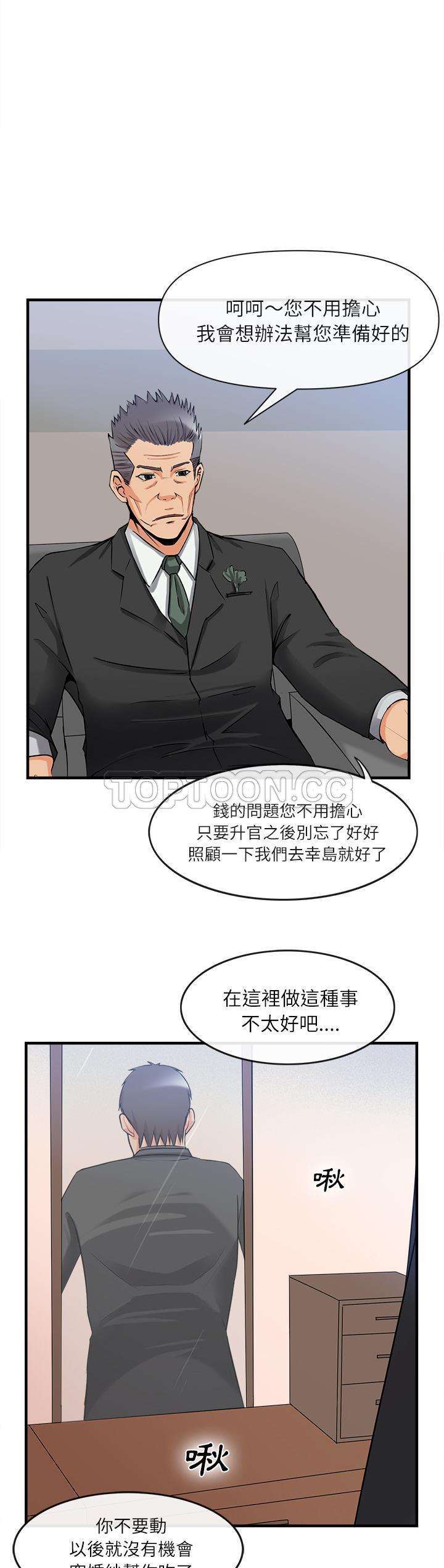 去幸島 第36章 第23页
