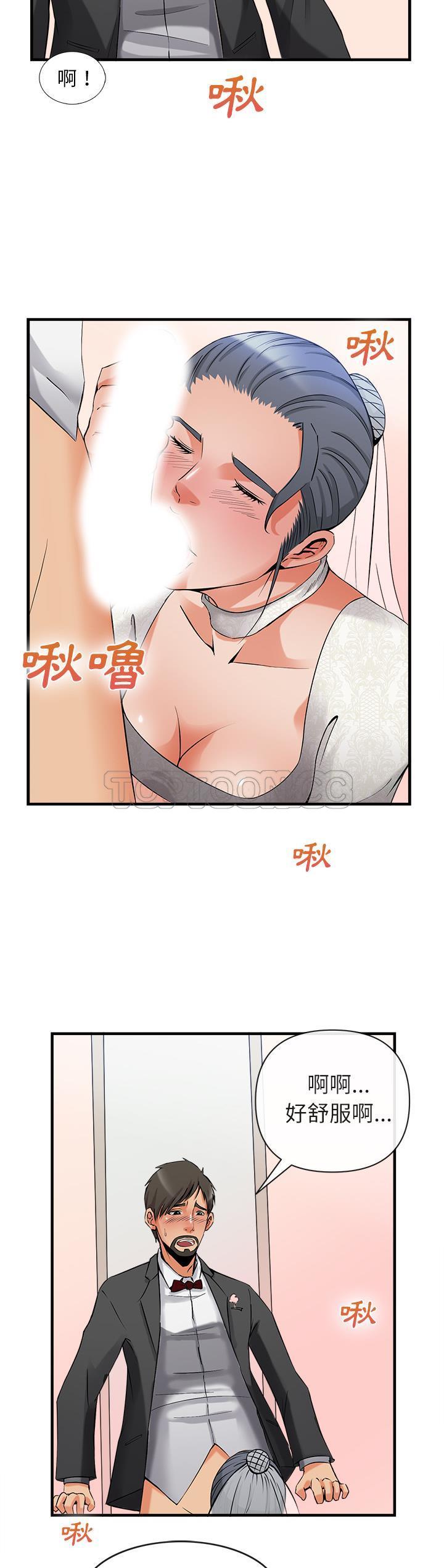 去幸島 第36章 第25页