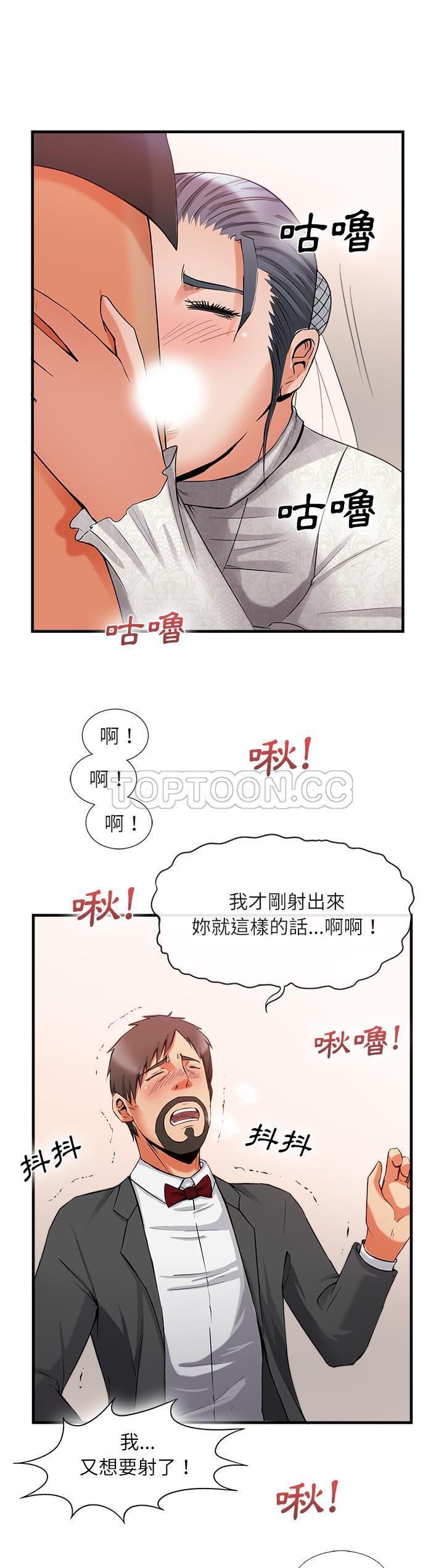 去幸島 第36章 第28页