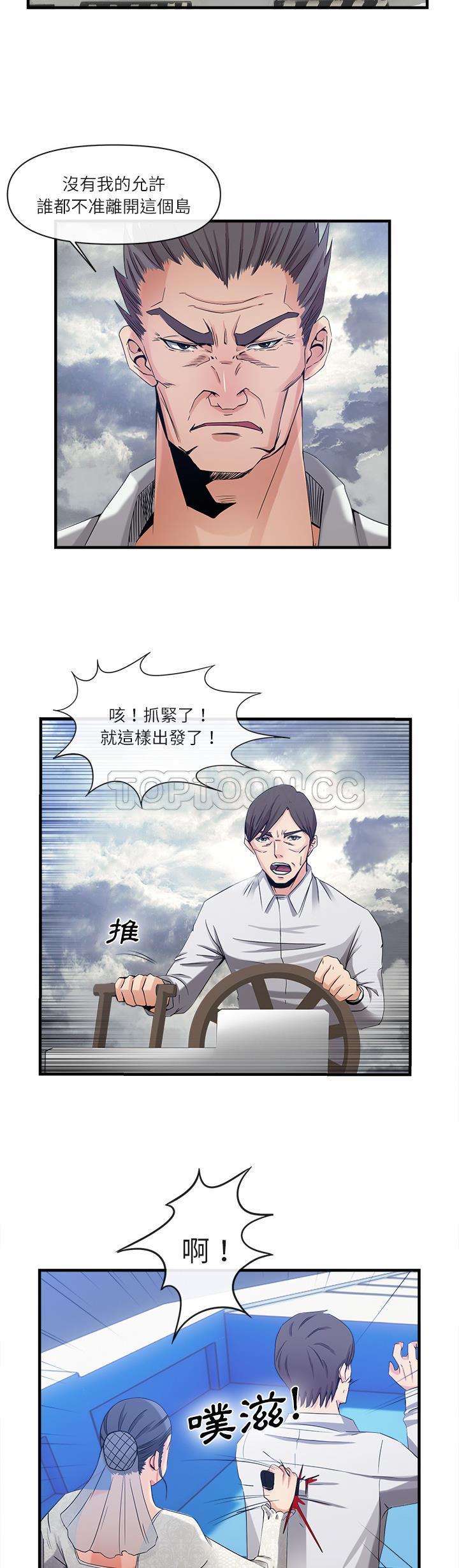 去幸島 第37章 第16页