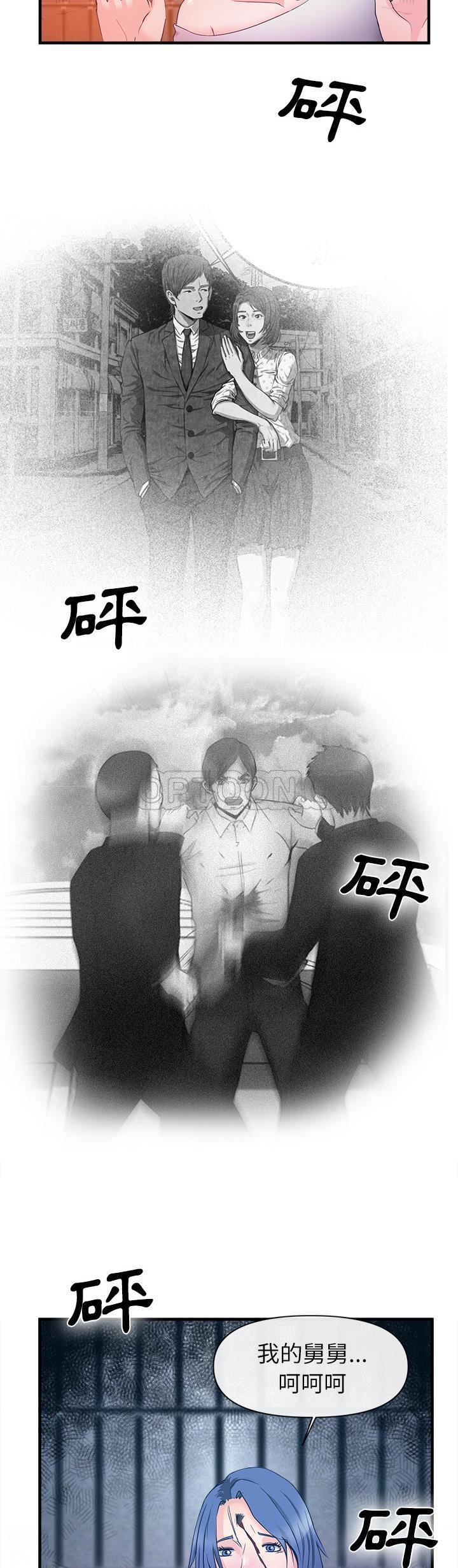 去幸島 第37章 第5页