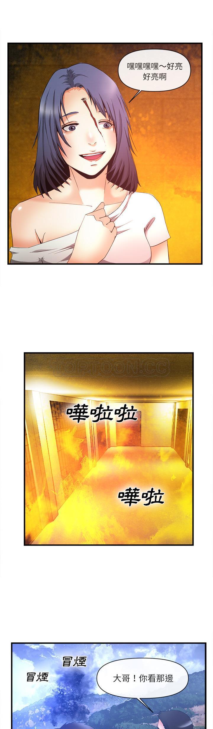 去幸島 第37章 第27页