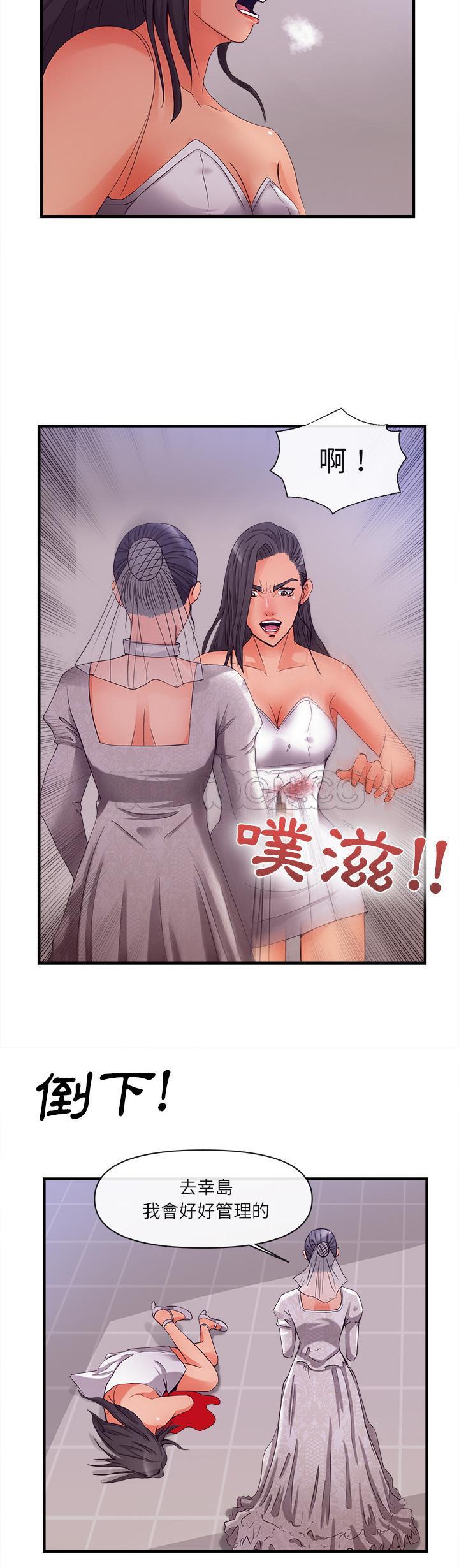 去幸島 第37章 第1页