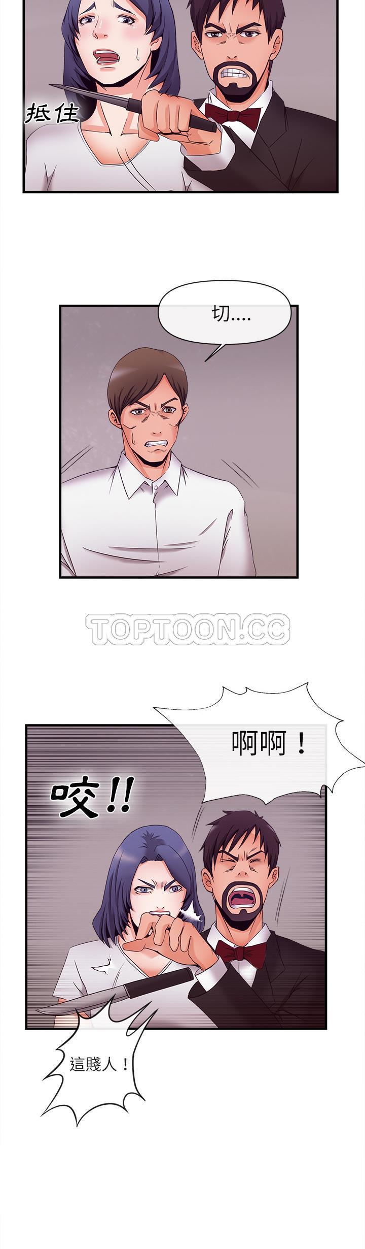 去幸島 第37章 第10页