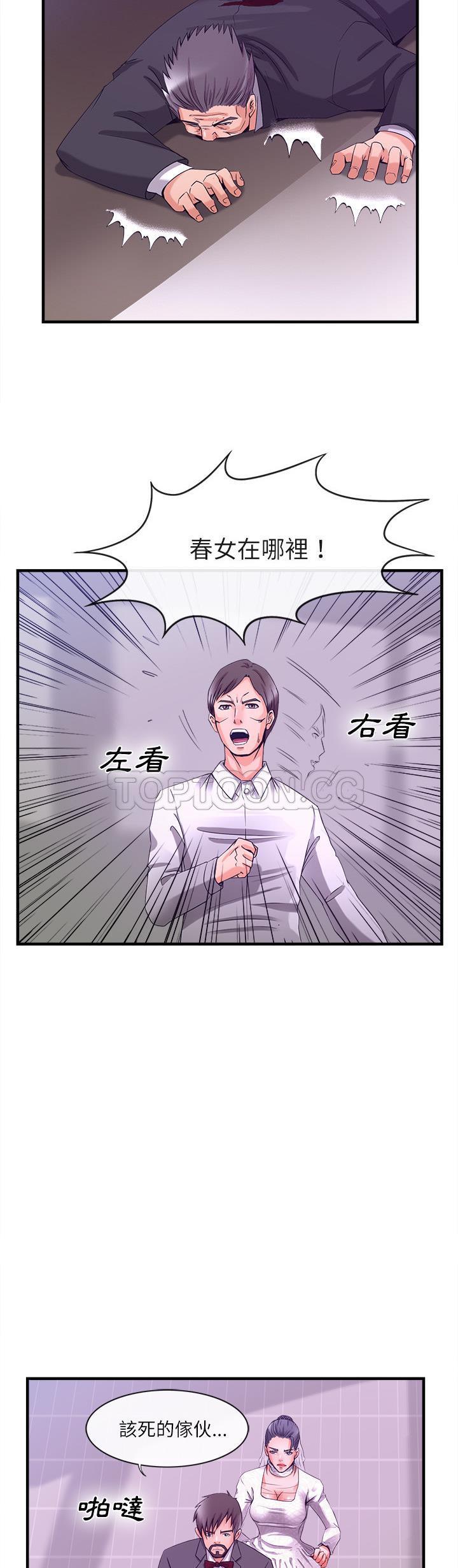 去幸島 第37章 第7页