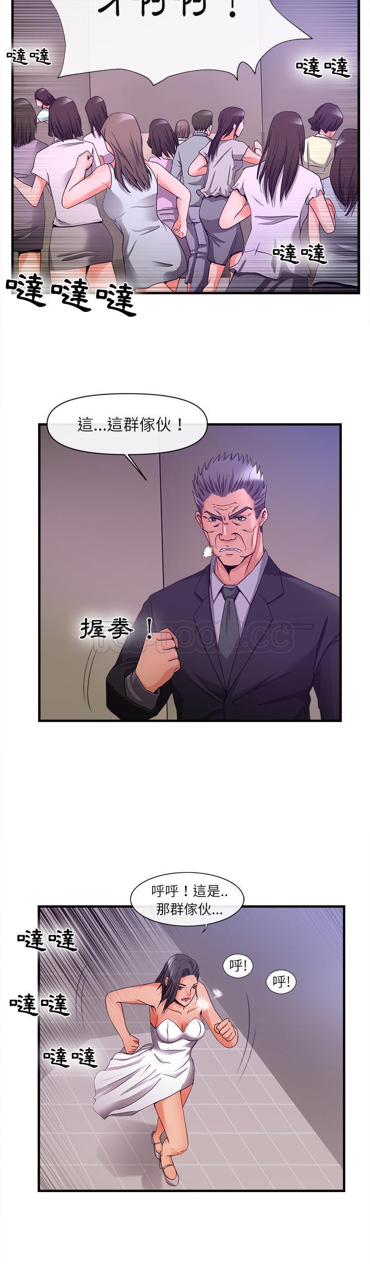 去幸島 第37章 第2页