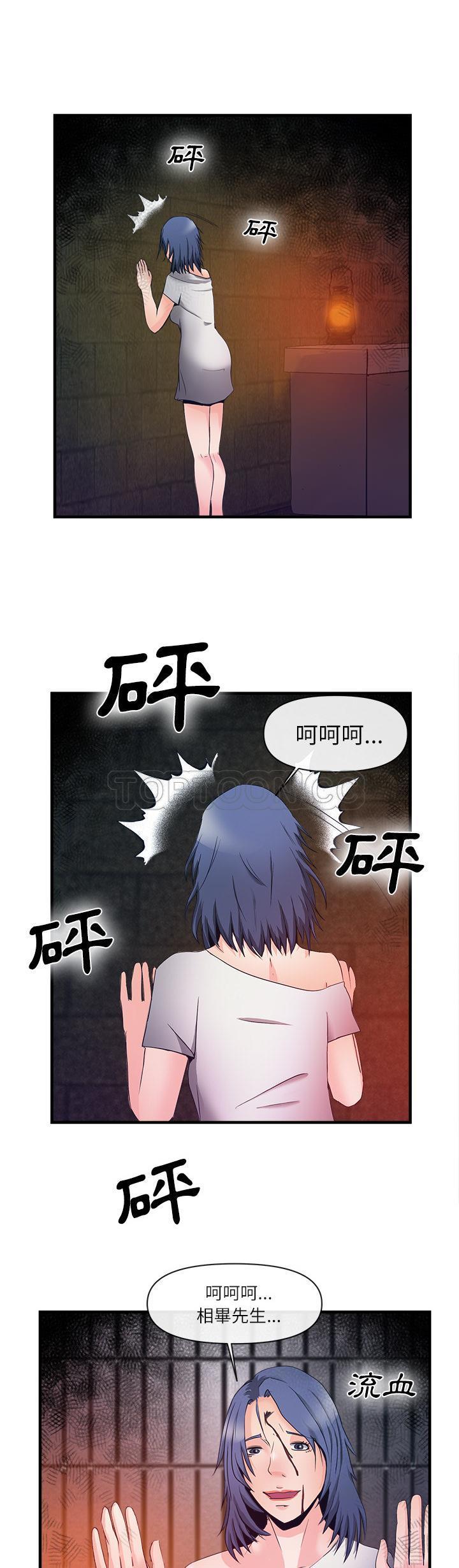 去幸島 第37章 第23页