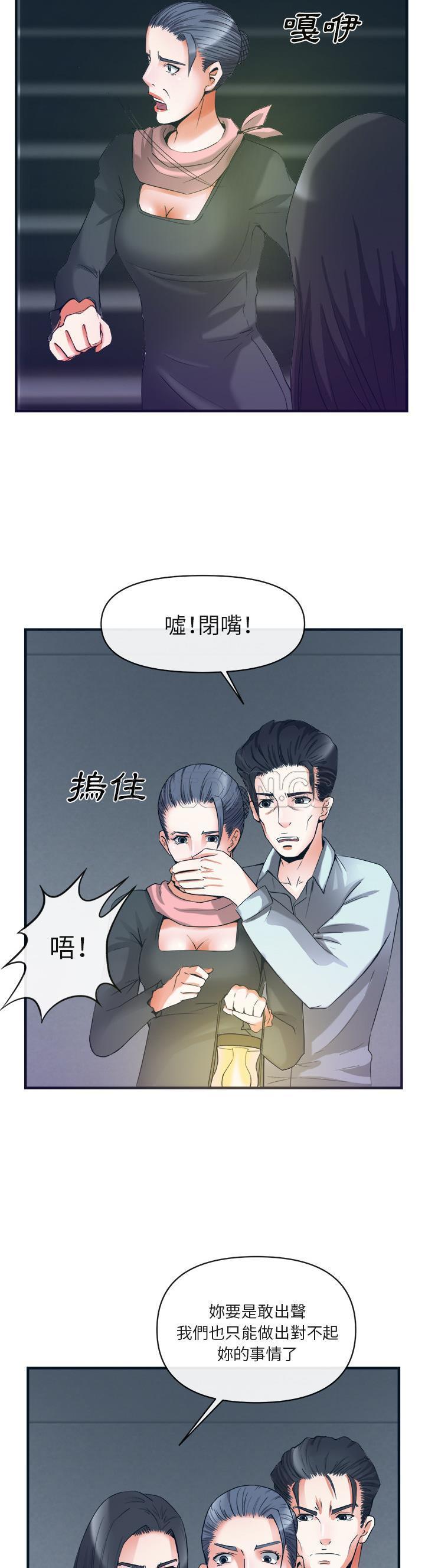 去幸島 第38章 第30页