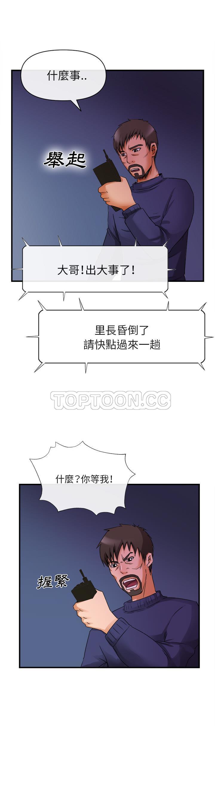 去幸島 第38章 第17页
