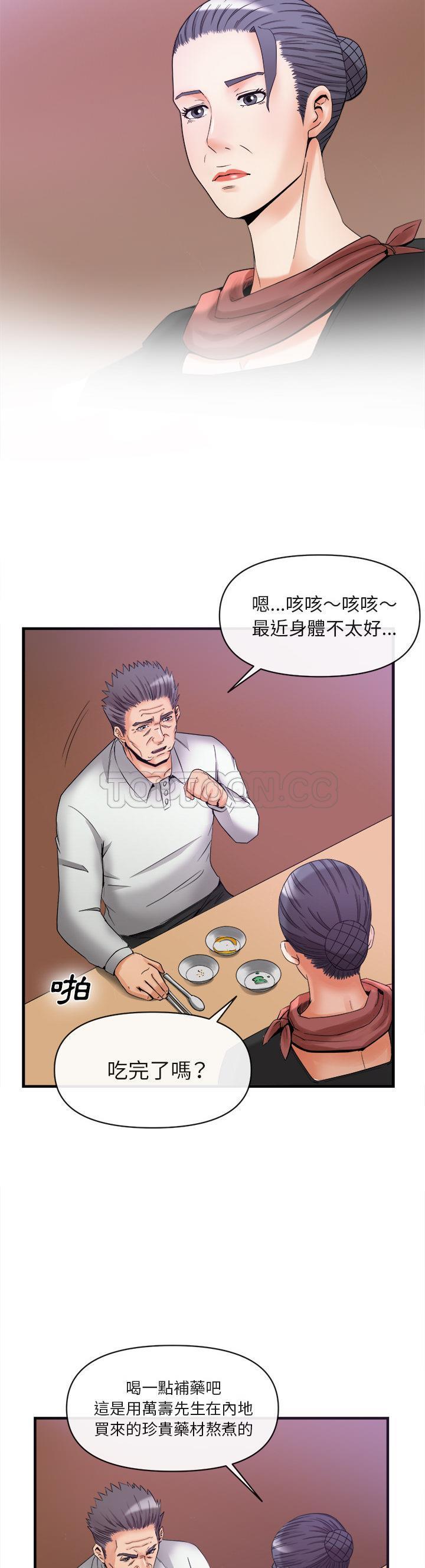 去幸島 第38章 第5页
