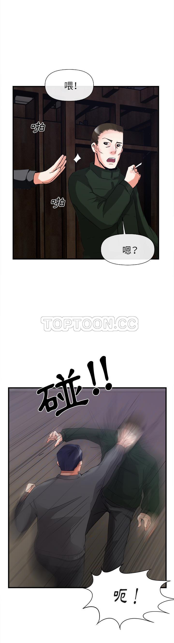 去幸島 第38章 第19页