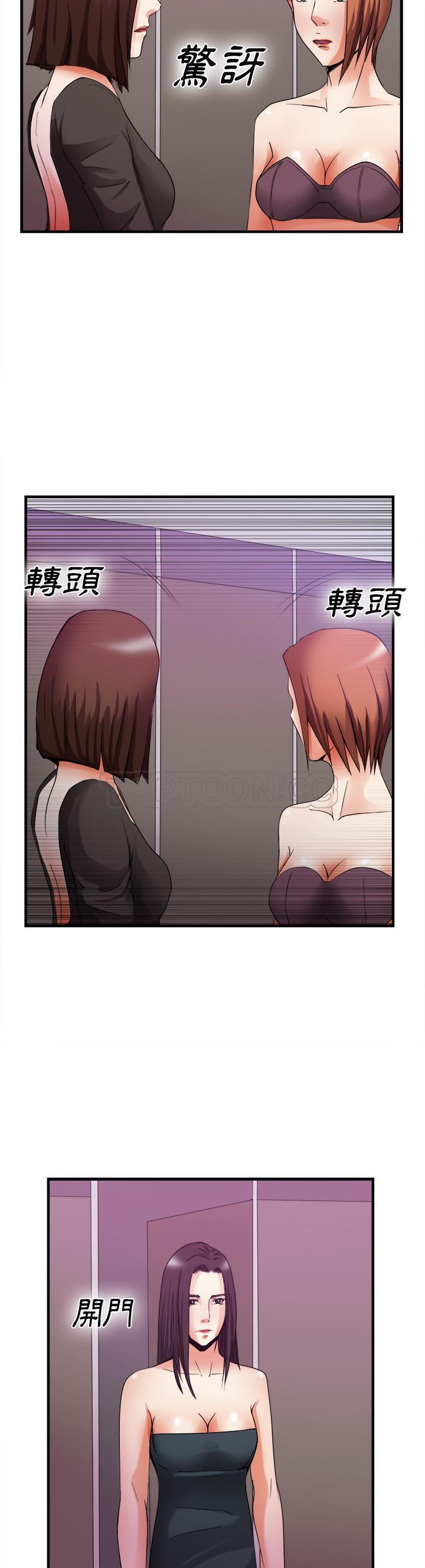 去幸島 第38章 第14页