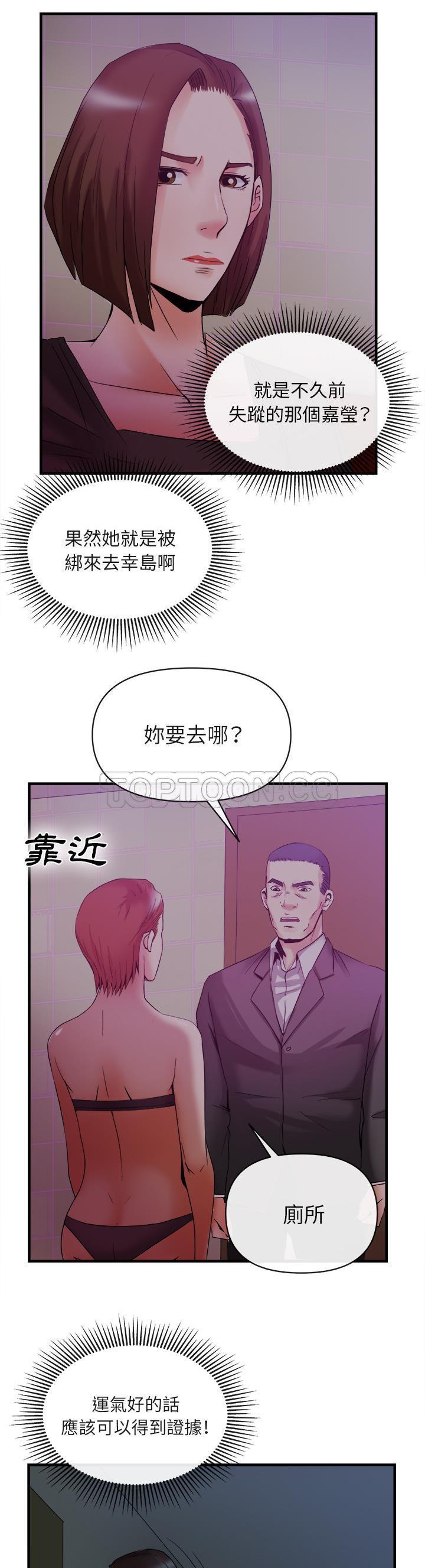 去幸島 第38章 第10页