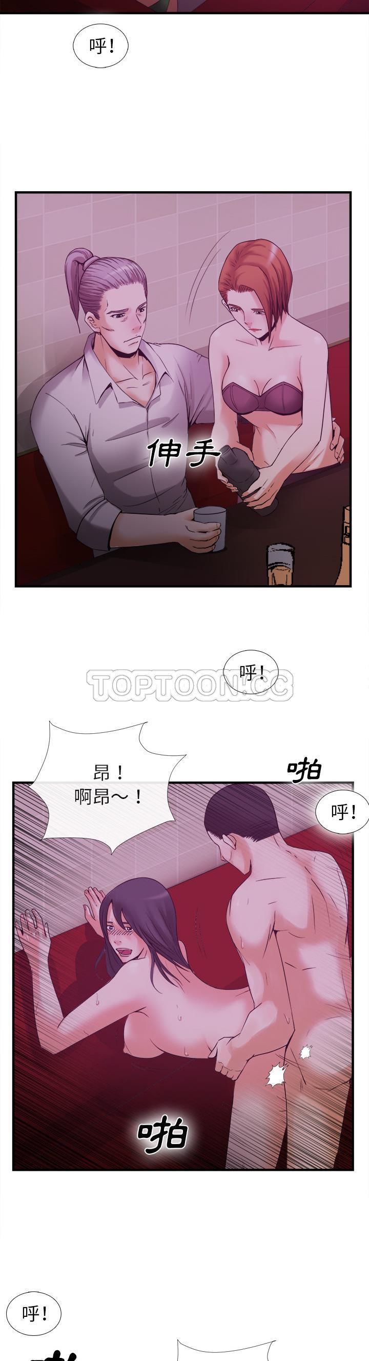 去幸島 第38章 第6页