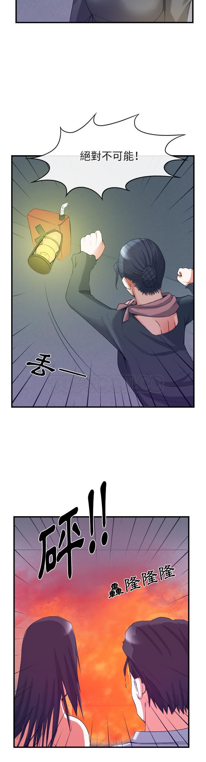 去幸島 第38章 第22页