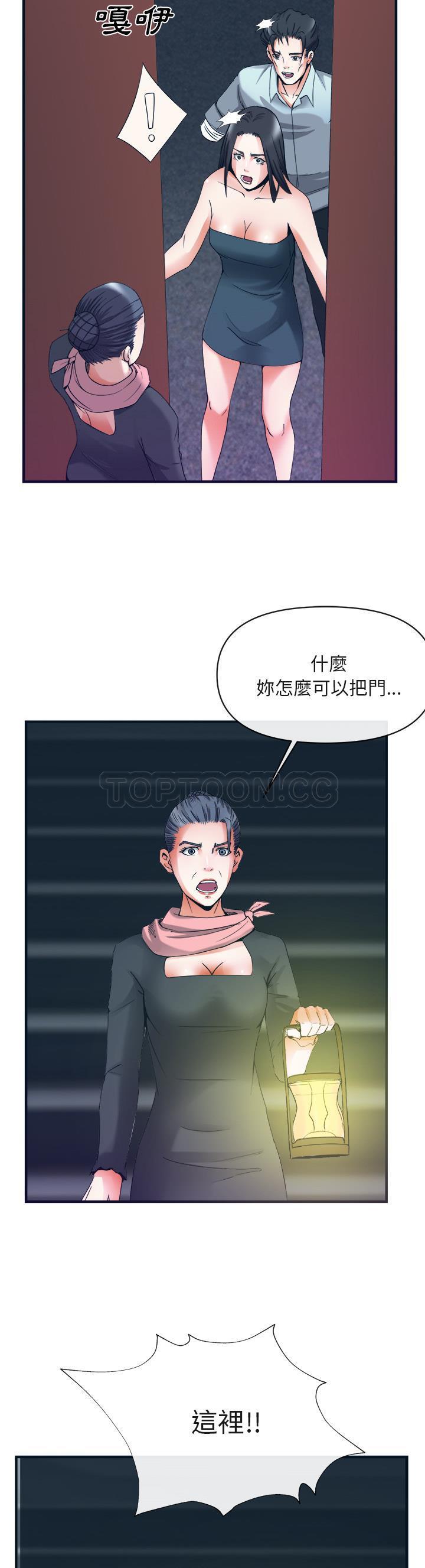 去幸島 第38章 第29页