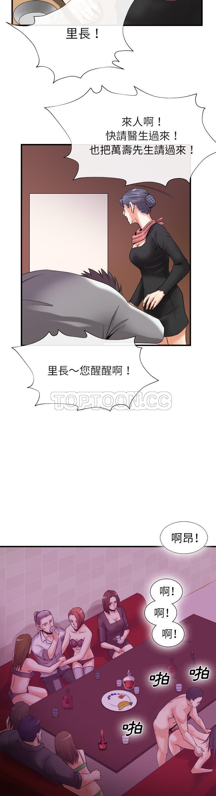 去幸島 第38章 第7页