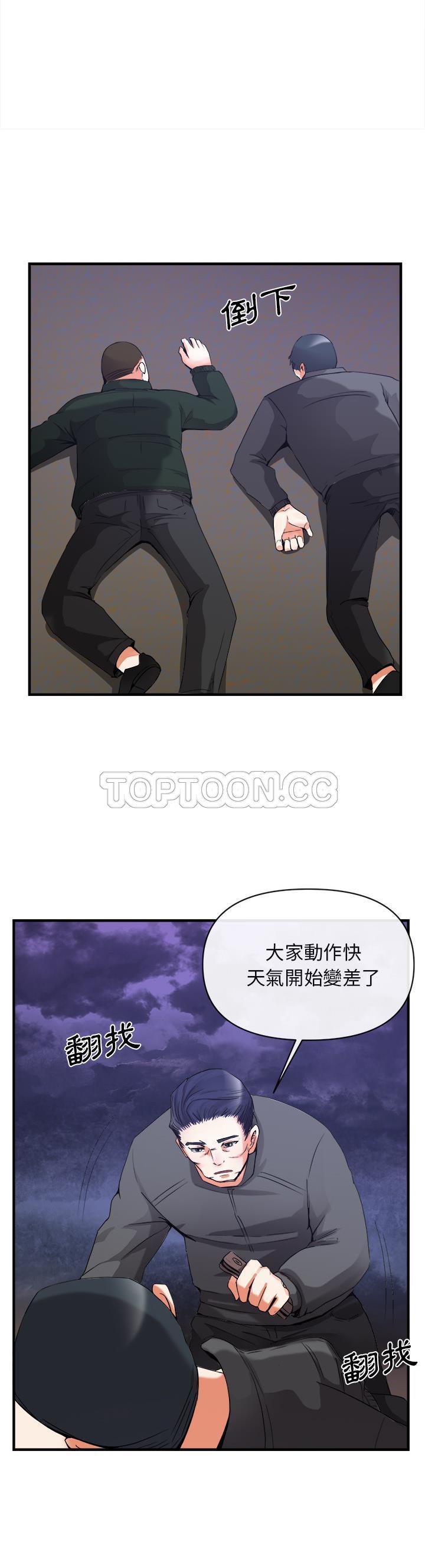 去幸島 第38章 第26页