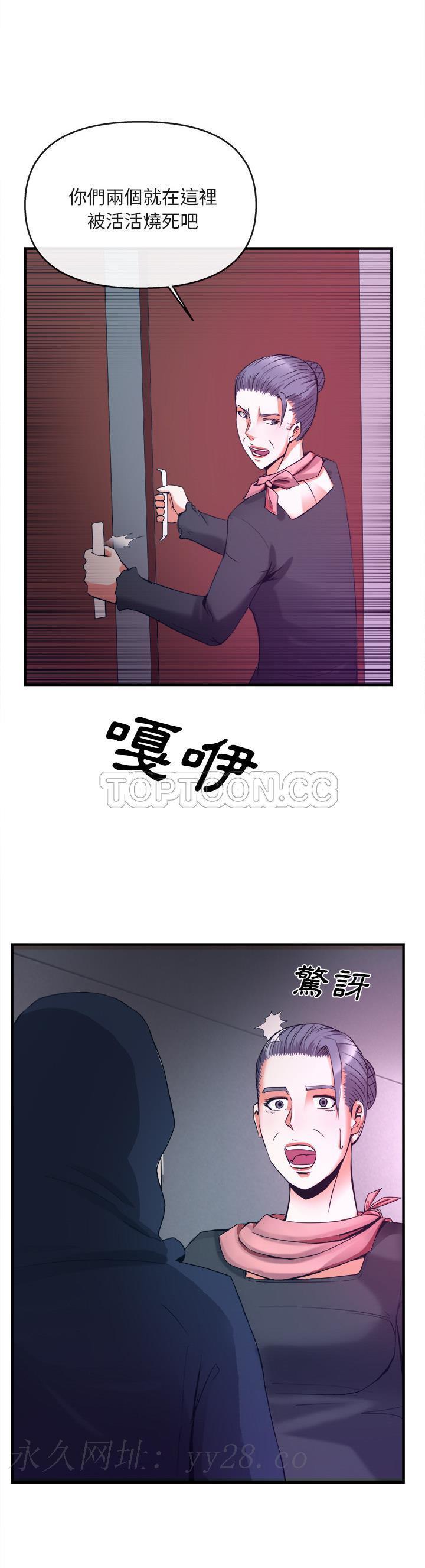 去幸島 第38章 第35页