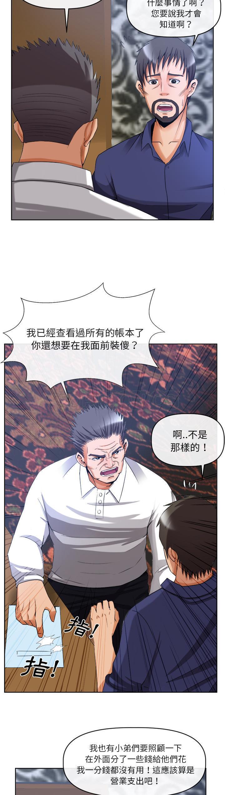 去幸島 第39章 第5页