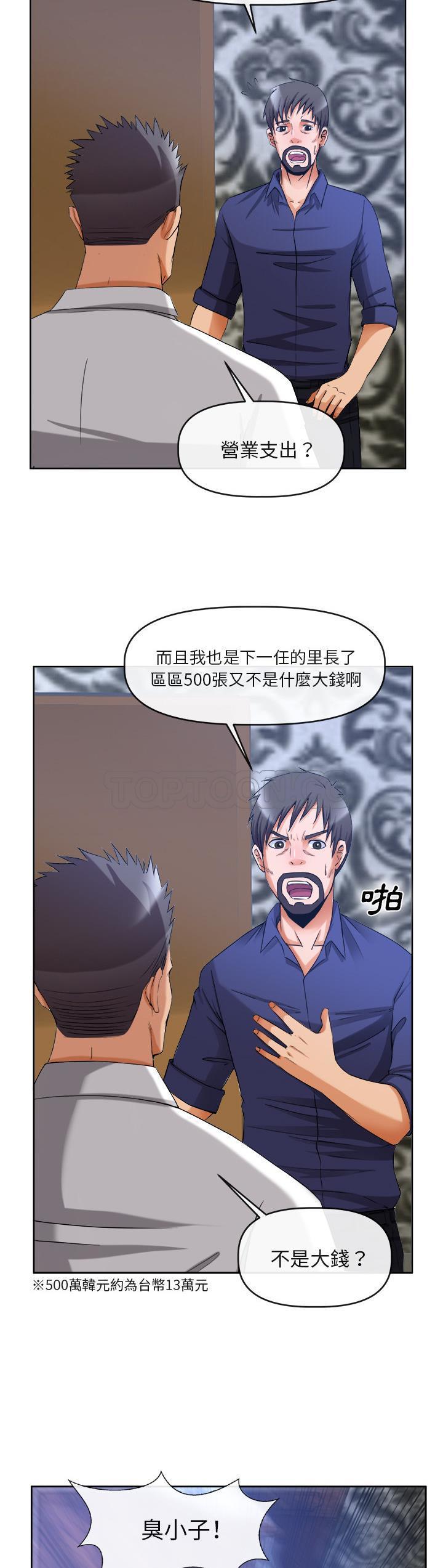 去幸島 第39章 第6页
