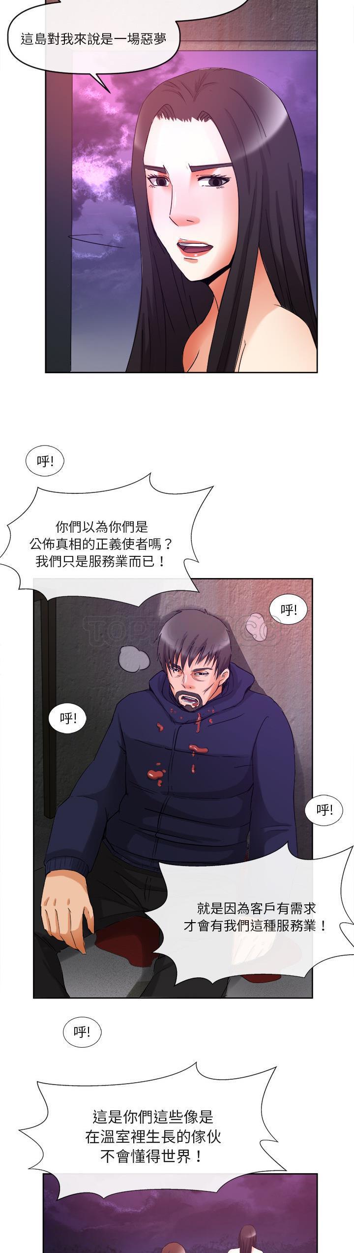 去幸島 第39章 第31页