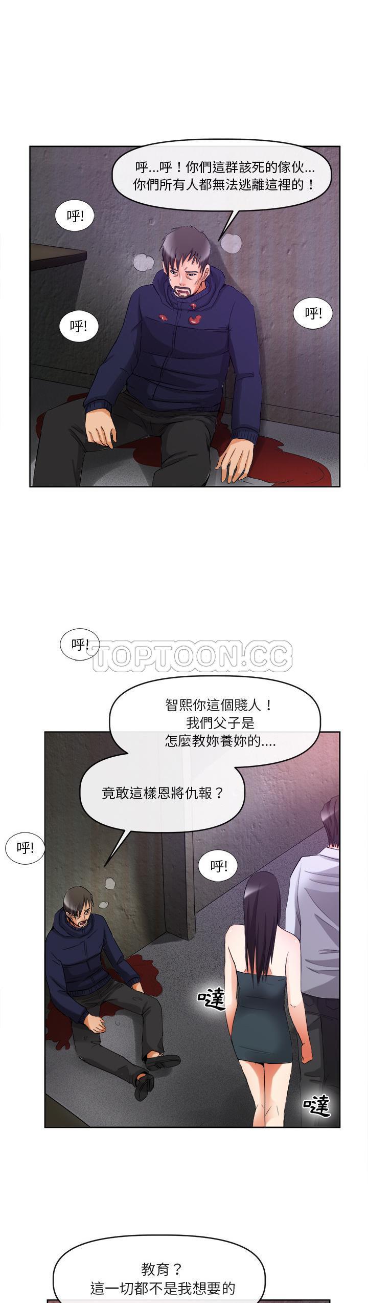 去幸島 第39章 第29页