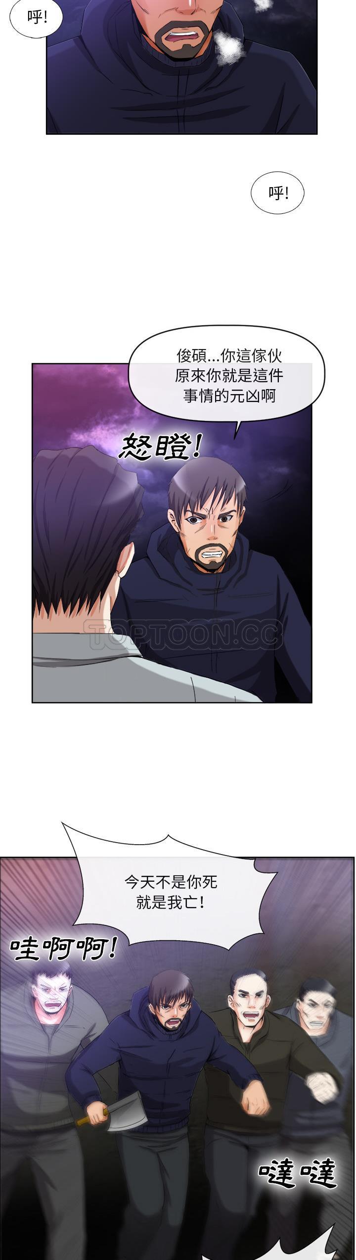 去幸島 第39章 第25页