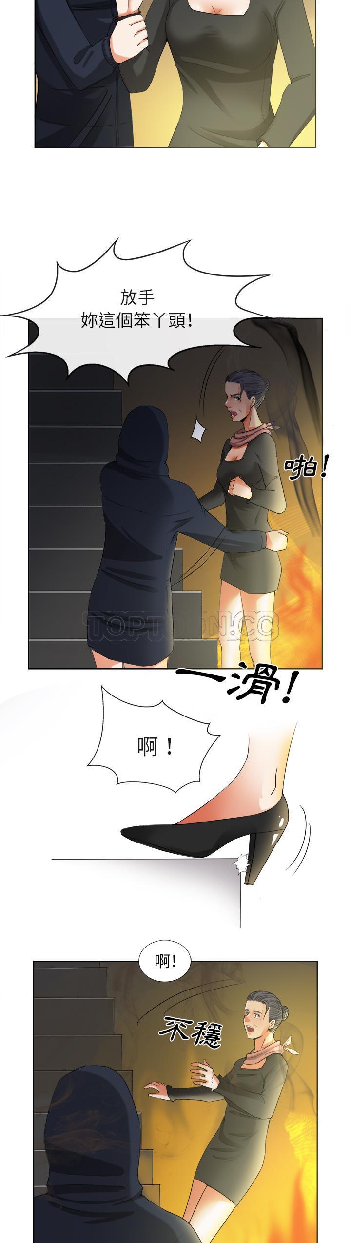 去幸島 第39章 第11页