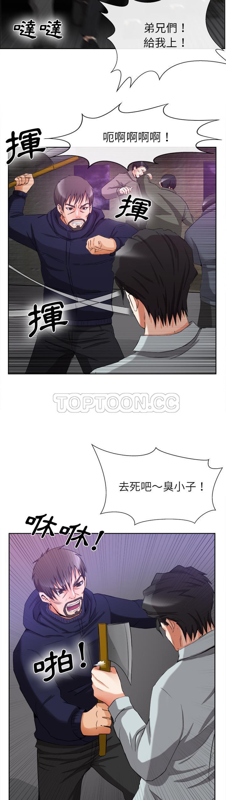 去幸島 第39章 第26页