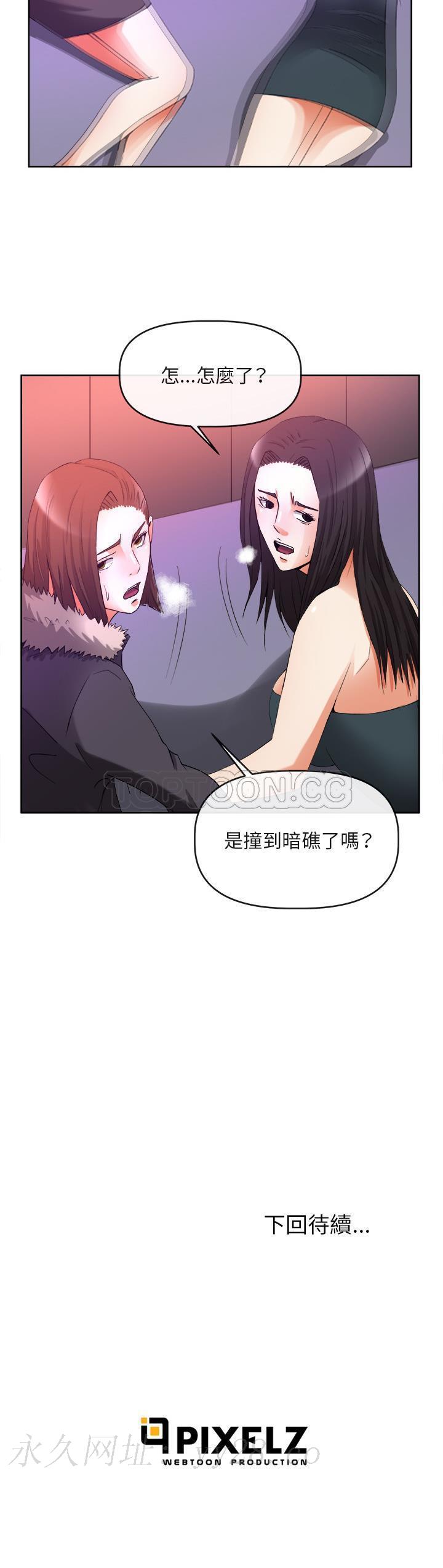 去幸島 第39章 第36页