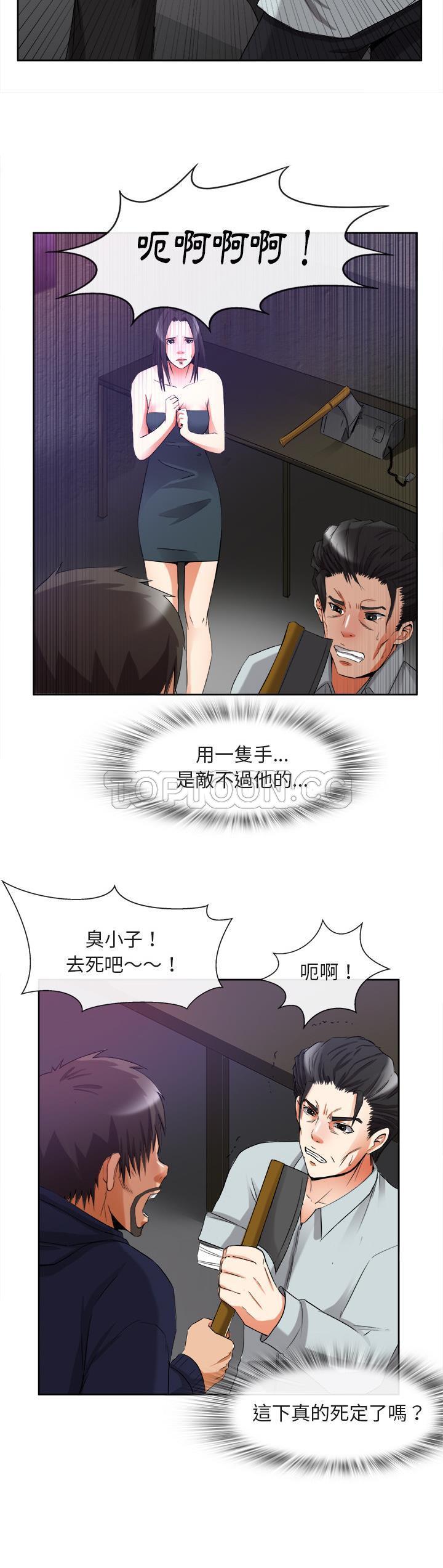 去幸島 第39章 第27页