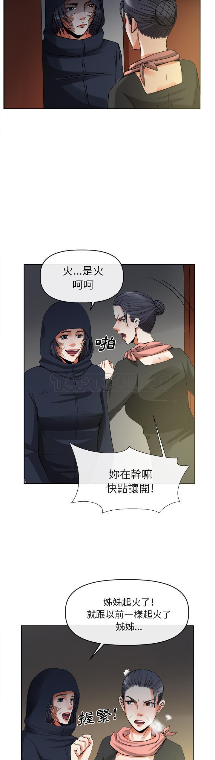 去幸島 第39章 第10页