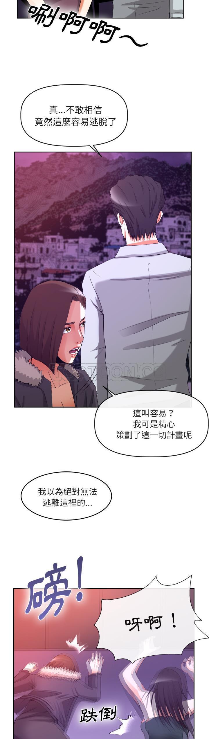 去幸島 第39章 第35页