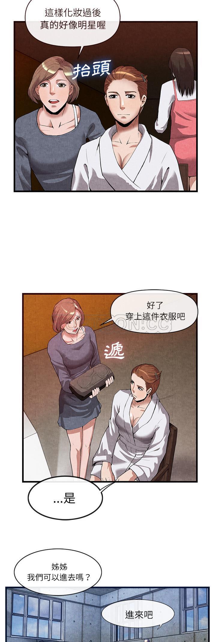 去幸島 第30章 第4页