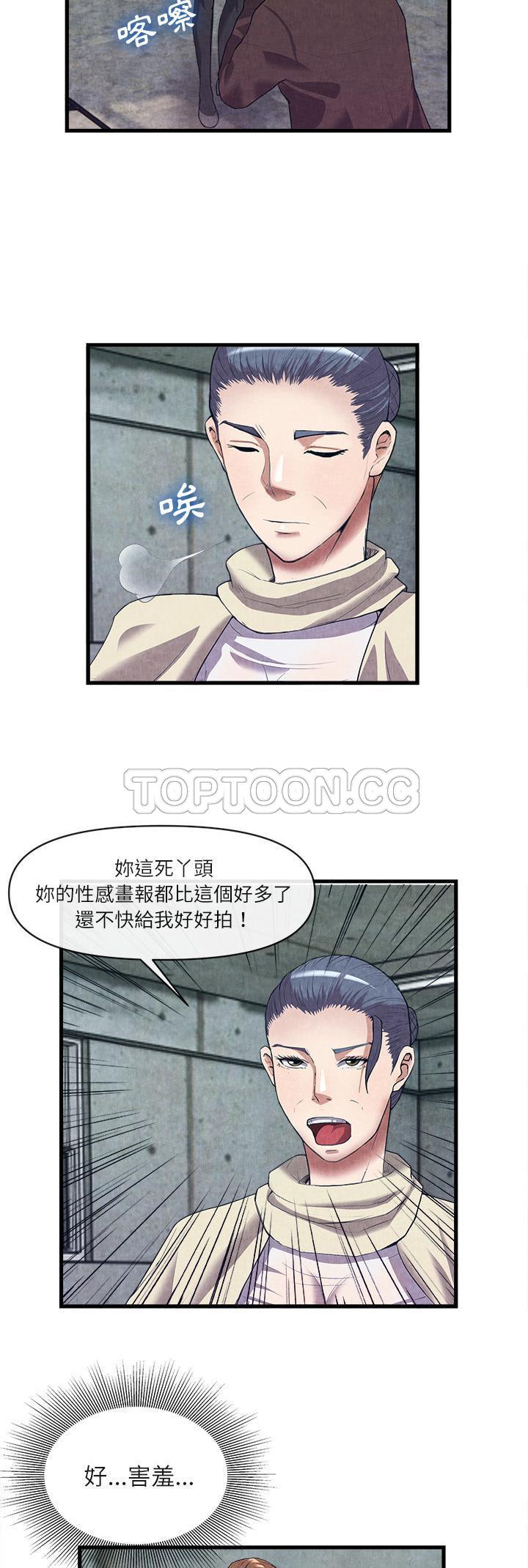 去幸島 第30章 第15页