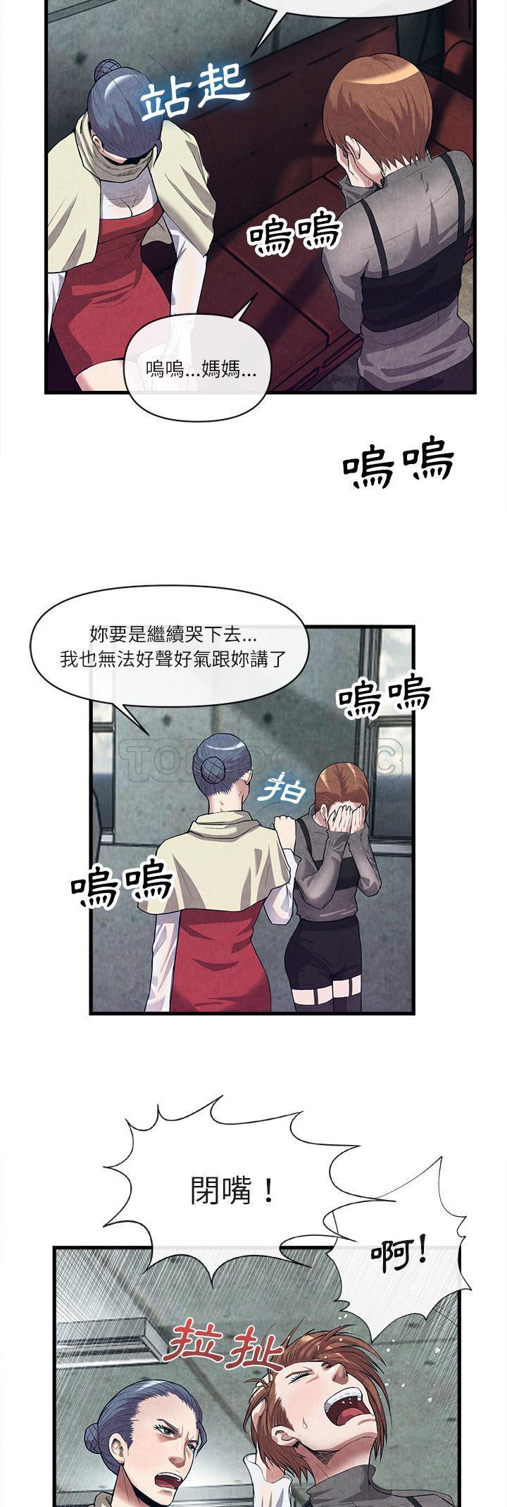 去幸島 第30章 第10页