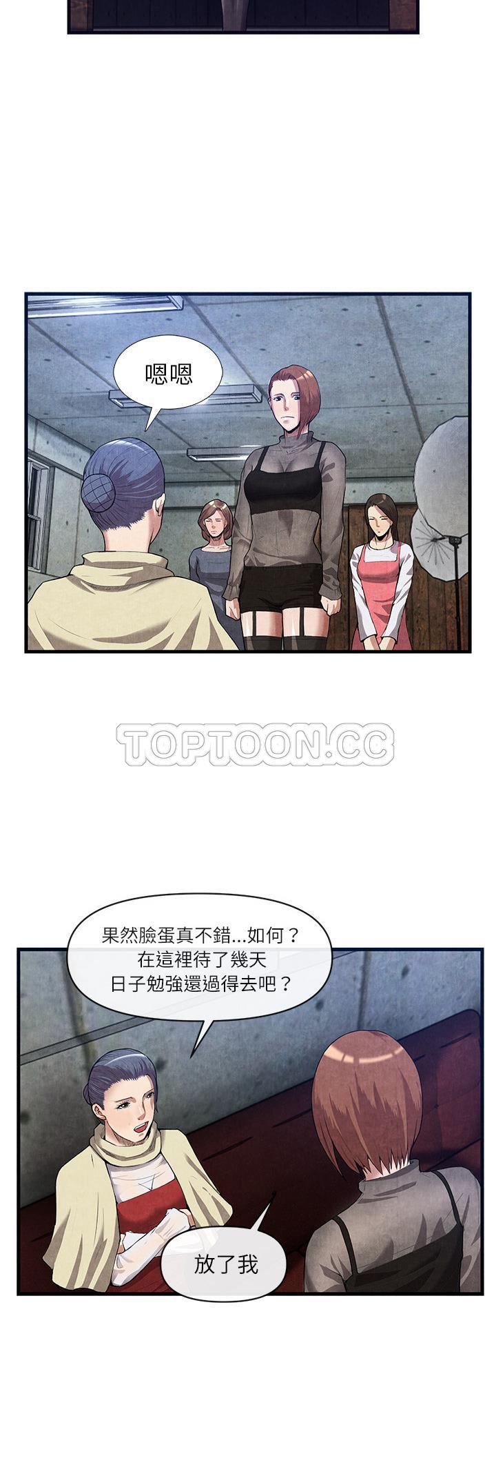 去幸島 第30章 第6页