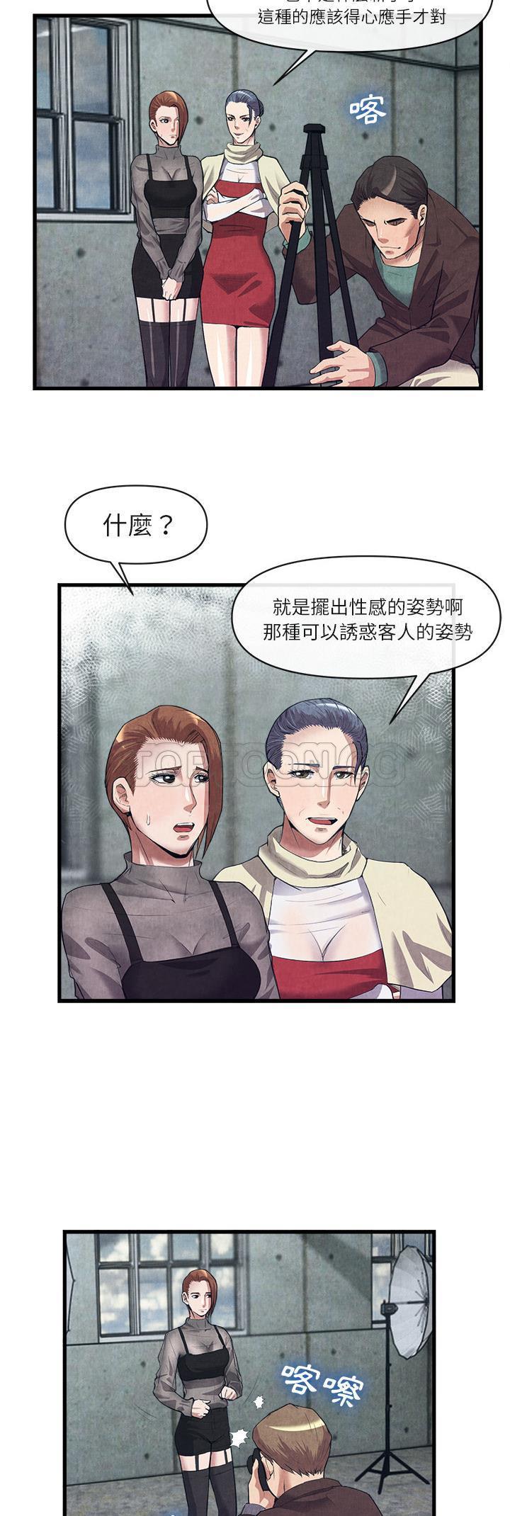 去幸島 第30章 第14页