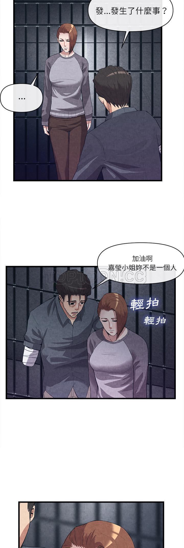 去幸島 第30章 第26页