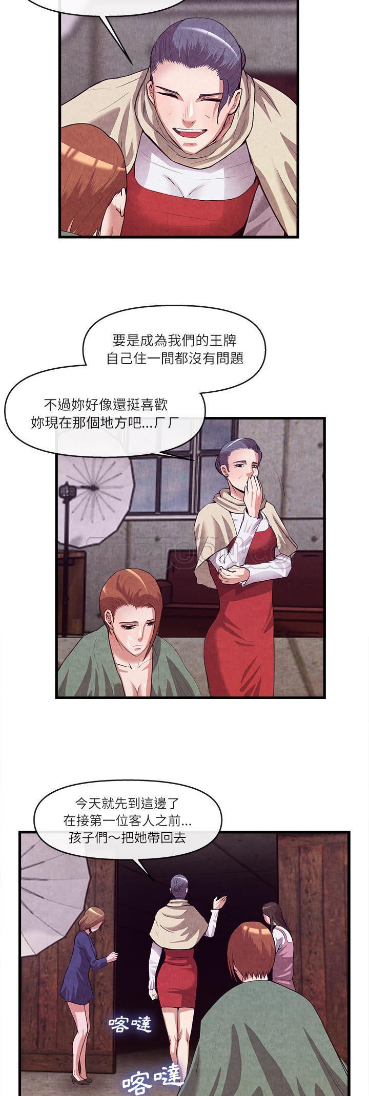去幸島 第30章 第24页