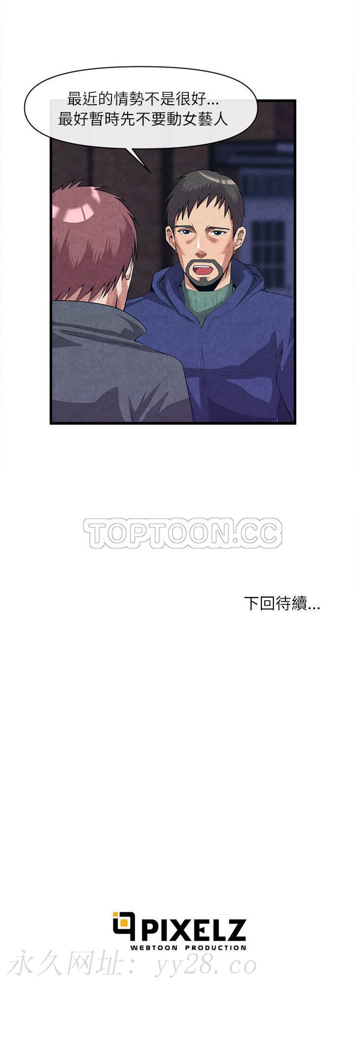 去幸島 第30章 第18页
