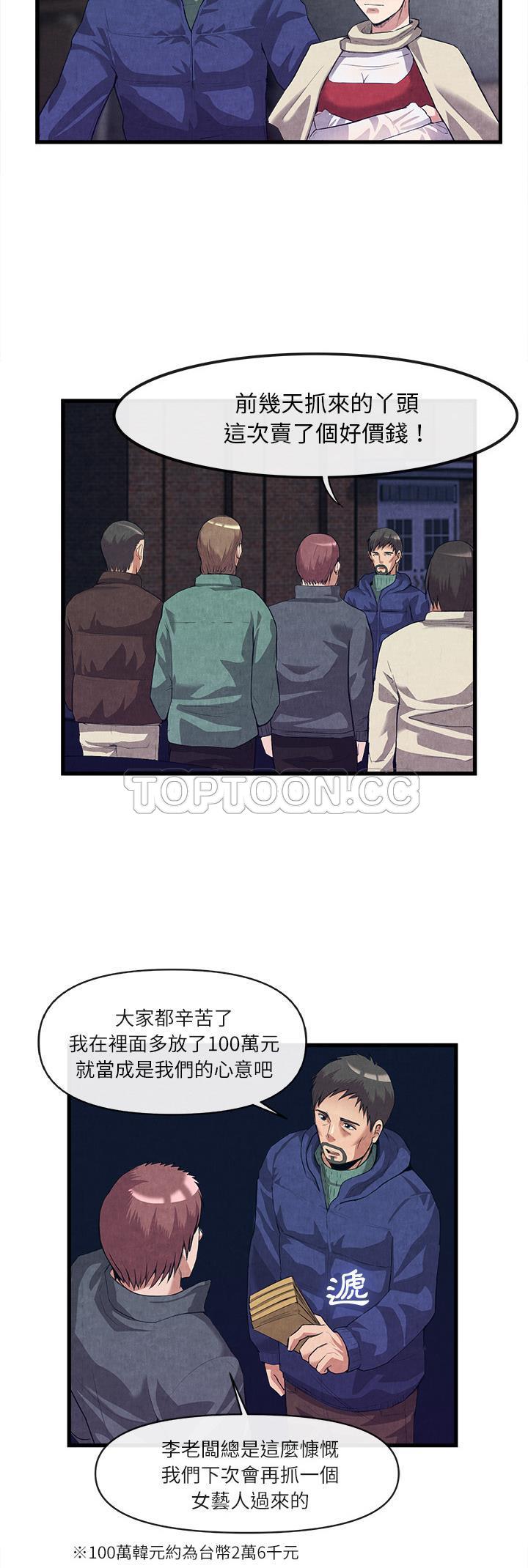 去幸島 第30章 第30页