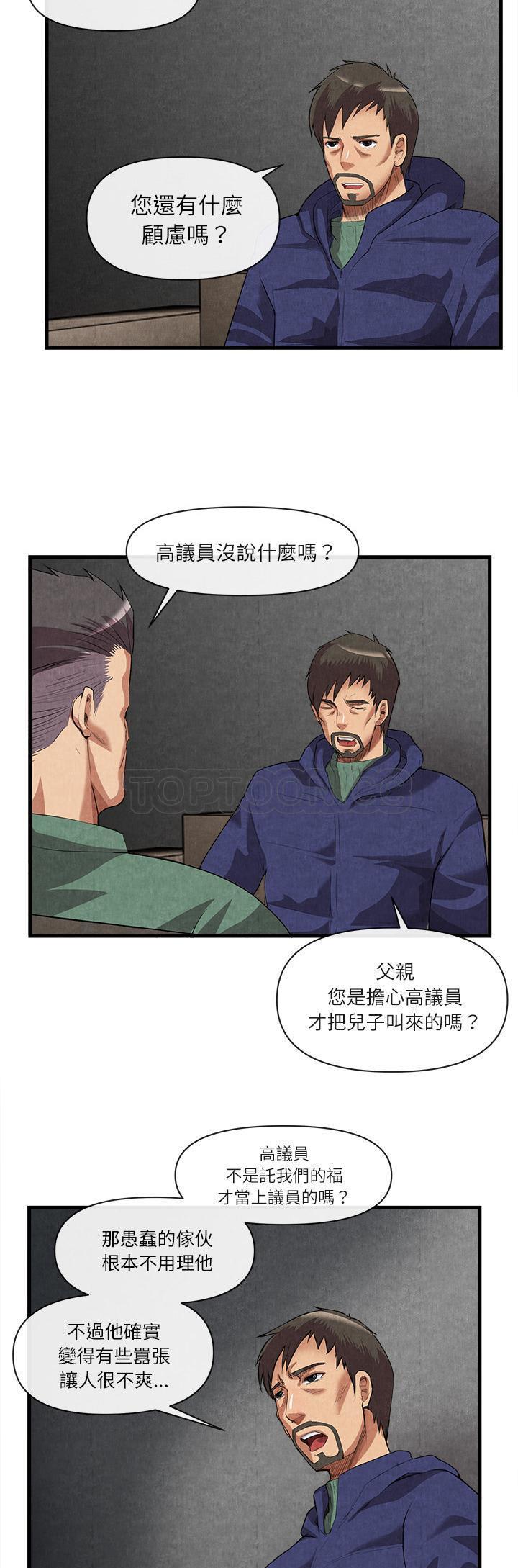 去幸島 第31章 第19页
