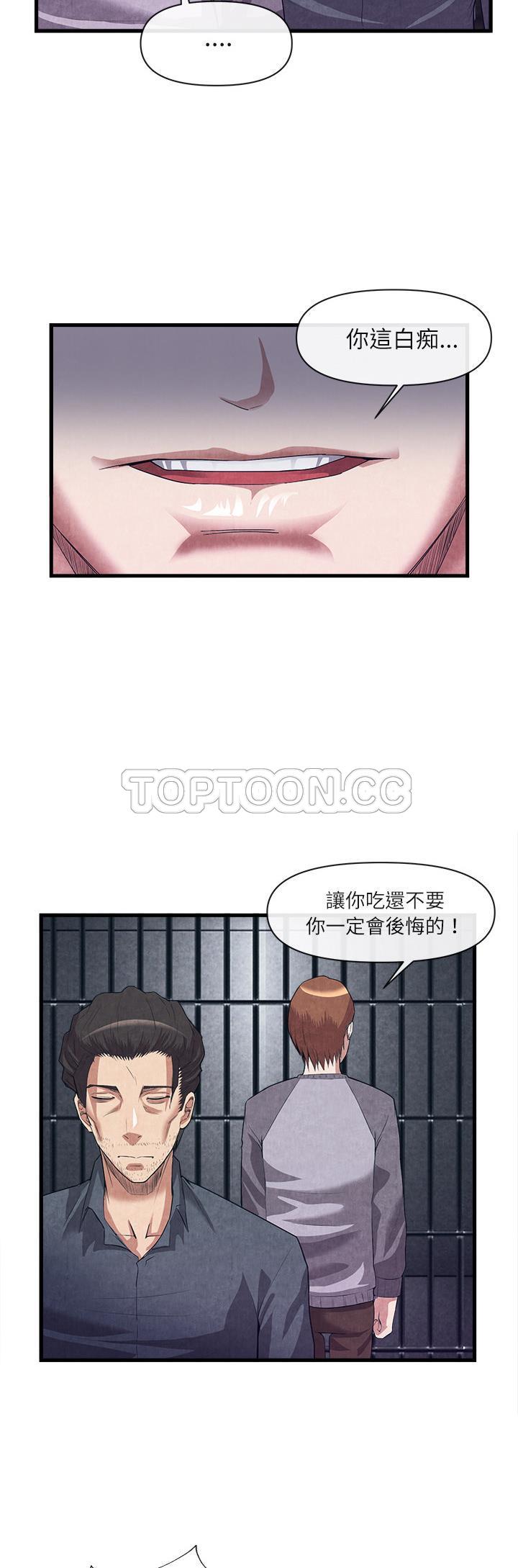 去幸島 第31章 第12页