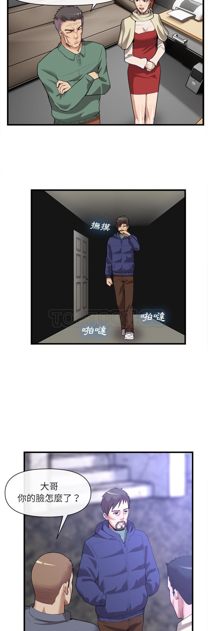 去幸島 第31章 第24页