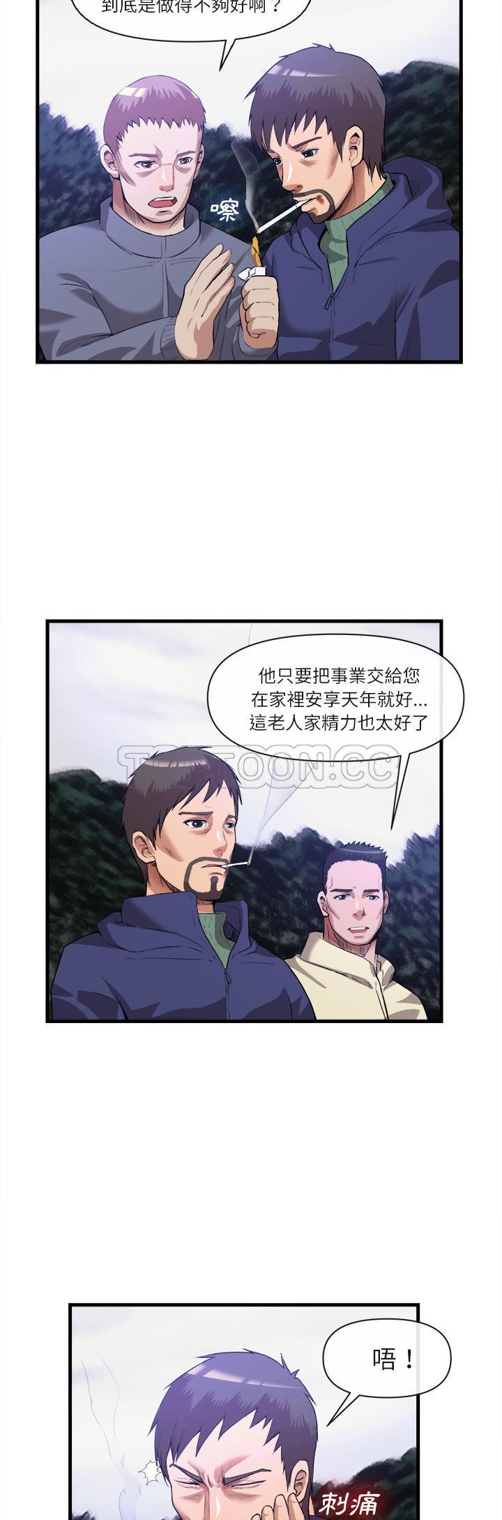 去幸島 第31章 第26页
