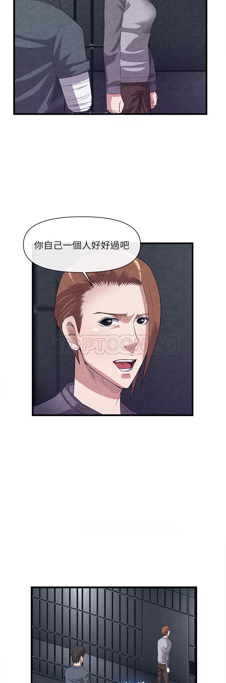 去幸島 第31章 第14页