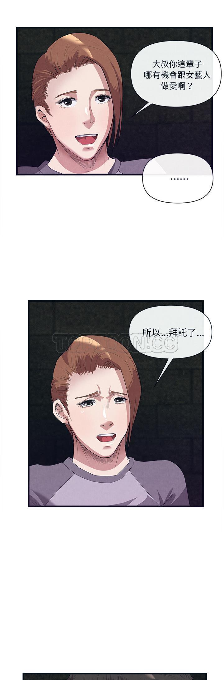 去幸島 第31章 第10页